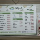 진천매운탕어탕 이미지