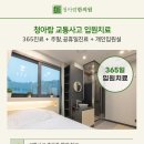 통진한의원 네이버블로그
