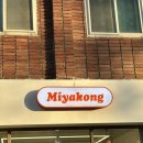 [부산/사하] 미야콩 골프케이크 주문제작 후기 부모님 생신케이크로 추천