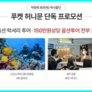 울산팜투어 네이버블로그