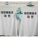 대전매봉초등학교 이미지