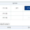 2023 국가직 9급 고용노동 필합 수기 이미지