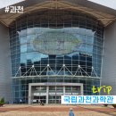 별난 상상 동물원 | 아이와 함께 체험놀이 가득한 국립과천과학관 관람