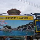 삼척해상케이블카 이미지