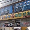 온양왕족발신창점 이미지