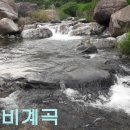 계곡캠핑펜션 이미지