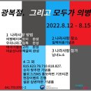칠백의총관리소(기념관) 이미지