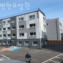 마송리요양원 더편한요양원 가족같은 분위기 위치 혜택