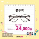 으뜸플러스안경 고양도래울점 이미지