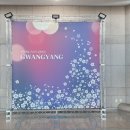 광양문화예술회관 대극장 이미지