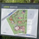 소만어린이공원 이미지