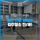 윤스클린 이미지