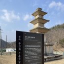 건천초등학교 | [문화유산] 경주 용명리 삼층석탑 답사 후기