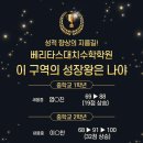 베리타스대치수학학원