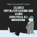 한국폴리텍대학익산캠퍼스