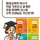 브레인매쓰에듀학원