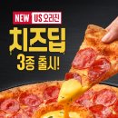 피자헛 이미지