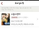 오늘의 연애 평점 / 신도림 cgv / 테크노마트 팔보면옥