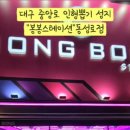 봉봉스테이션 이미지