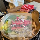 채원 | 장안동샤브샤브 맛집 ‘채원샤브수끼’ 솔직 후기! 등심샤브부터 칼국수까지 완벽했던 곳