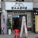 팔오소갈비살 이미지