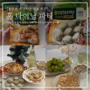 선우가 두부 집(즉석두부) | 풀무원 두부탕수육 부추새송이 내돈내산 찐 후기 달달한 와인 추천