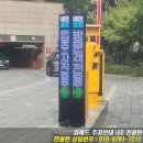 주차정보제공 전광판 네이버블로그