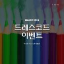 [박람회후기] 2024막스포 AT센터에서 막걸리에 취하다!! 막걸리엑스포 맛있는 술! 스압