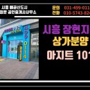 공인중개사사무소아지트 이미지