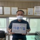바른산업
