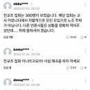 ✅교사 커뮤니티 자발적 모임✅전교조 집회 아닌데 기사에 전교조집회라고 잘못 작성됨 이미지