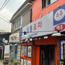 포근한포차