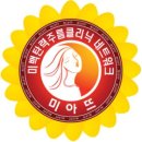 미아뜨의원 이미지