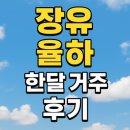 율하초등학교 | 율하스카이시티 입주후, 장유·율하 지역에서 살아본 생생한 후기