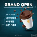 카페일분일산백마점