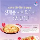 도미노피자울산 이미지