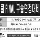 이그잼팰스