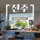 르노트르 | 전주 대형 카페 / 야외정원과 테라스, 소양천 뷰를 함께 즐기는 카페 르노트르