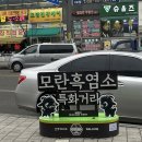 중원건강원