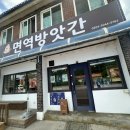 캔들방앗간 | 춘천김유정역 가볼만한 곳, 춘천카페 면역방앗간에서 춘천약과 구매후기
