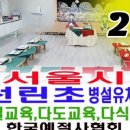 신명초등학교 병설유치원 이미지