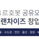 르호봇