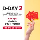 OMG + 가격을 최대한 다운!D-DAY 2, 현대인들의 절대필수! 쉬가이아 포뮬라 베르베린 플러스 + 오늘 밤...