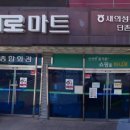 의성농협 하나로마트 이미지