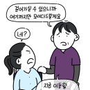 욕 마려운 정신병환자. (혈압주의) 이미지