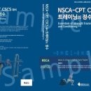 앤에스씨에이