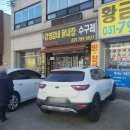 강영감네 닭내장 이미지