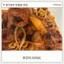 씨유 광주탄벌동보점 | 경기광주 탄벌동 맛집 쭈꾸미 아저씨 다녀온 리얼 후기(볶음밥 필수)