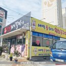 대박통돼지왕소금구이 이미지