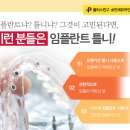 튼튼한연세치과의원 이미지